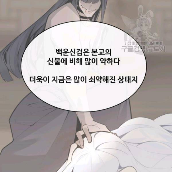 마검왕 248화 18
