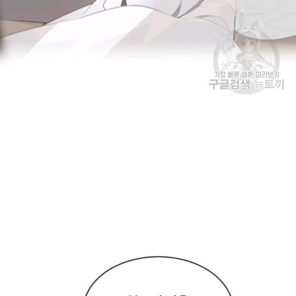 마검왕 248화 19