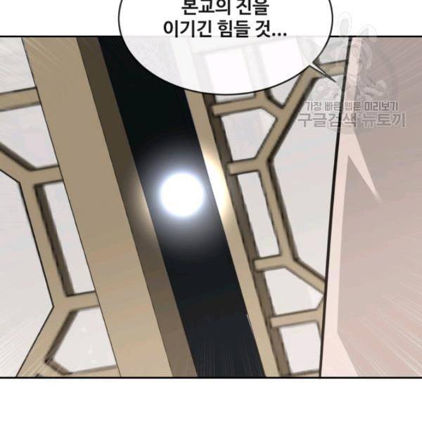 마검왕 248화 20
