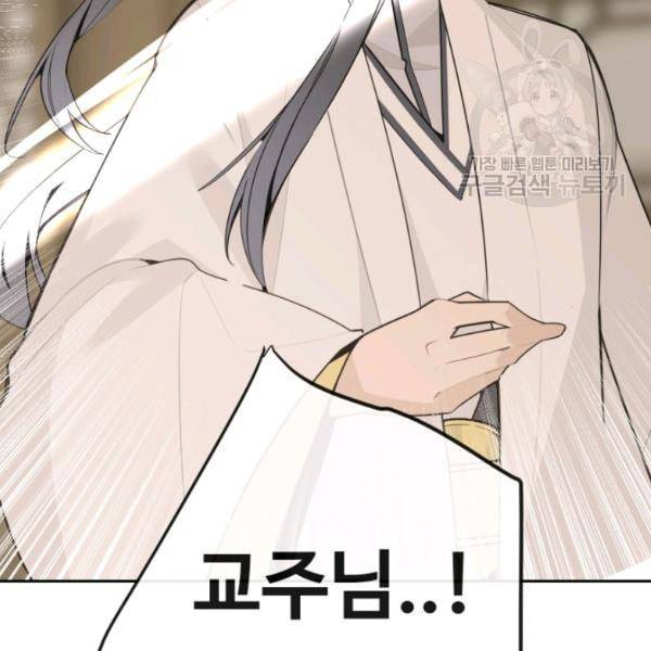 마검왕 248화 22