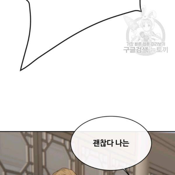 마검왕 248화 23