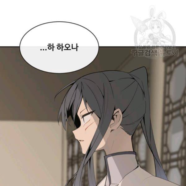 마검왕 248화 26