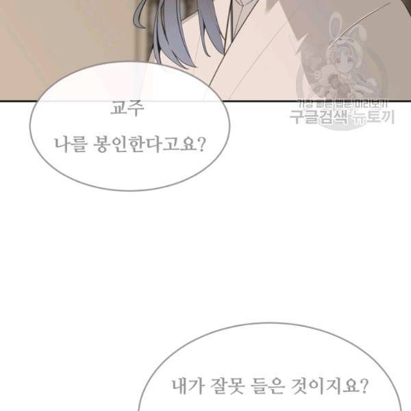 마검왕 248화 27