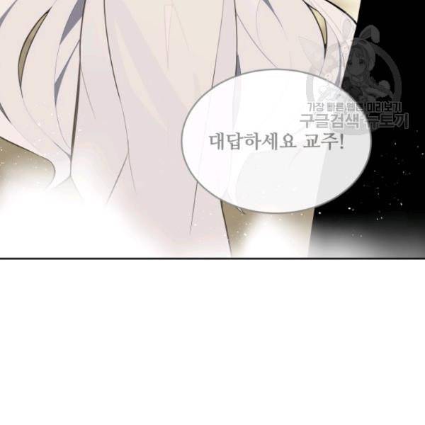 마검왕 248화 29