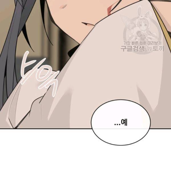 마검왕 248화 31