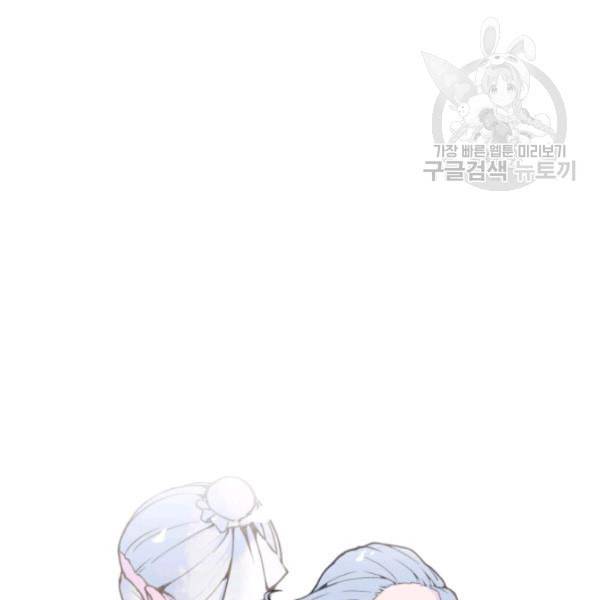 마검왕 248화 32