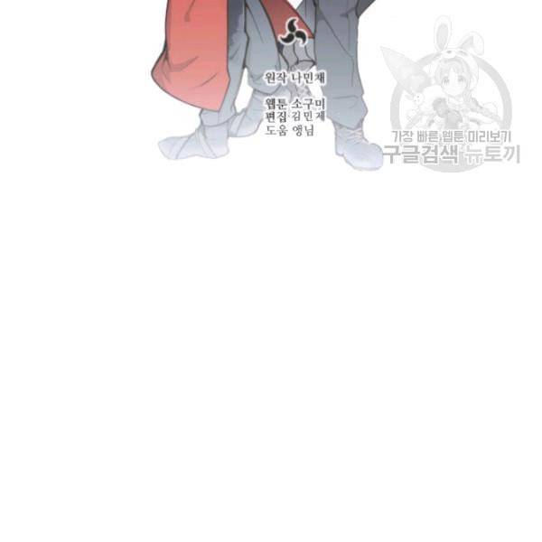 마검왕 248화 34