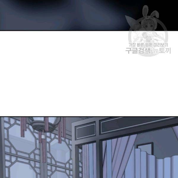마검왕 248화 36