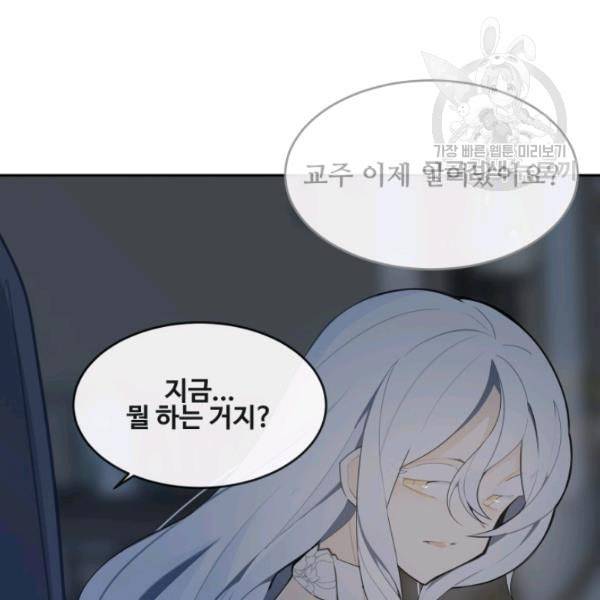 마검왕 248화 40
