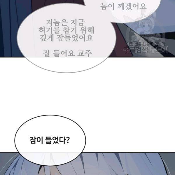 마검왕 248화 42