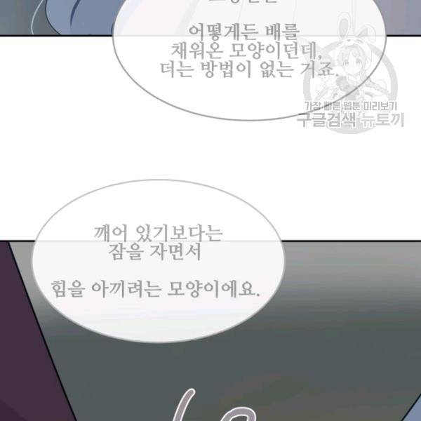 마검왕 248화 44