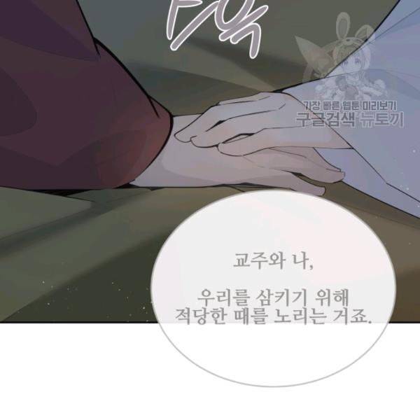 마검왕 248화 45