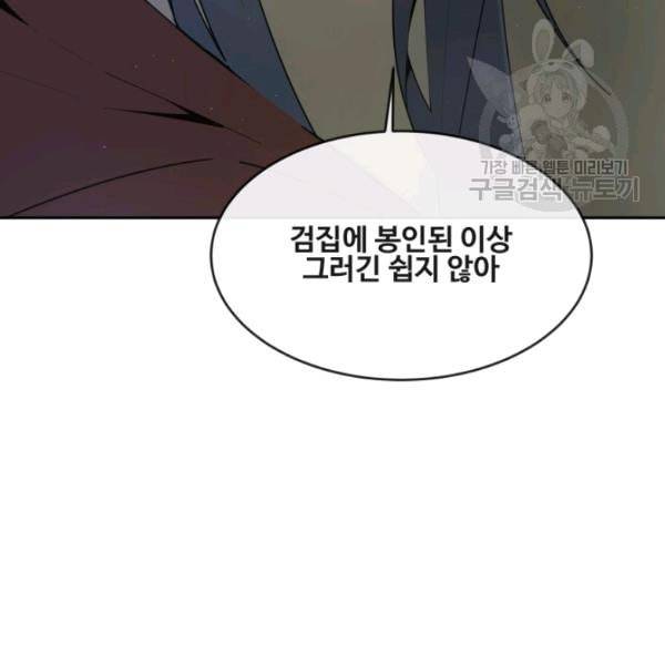 마검왕 248화 47
