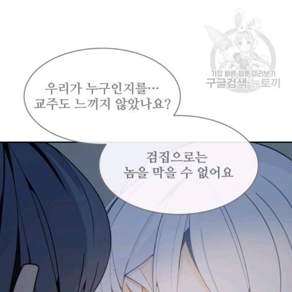 마검왕 248화 48