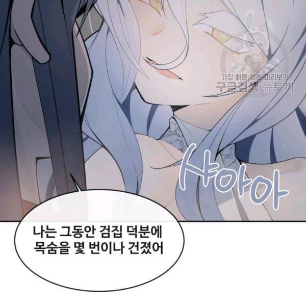 마검왕 248화 49