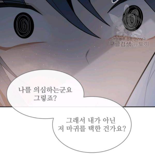마검왕 248화 51