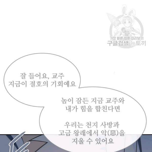 마검왕 248화 52