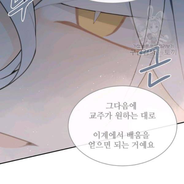 마검왕 248화 53