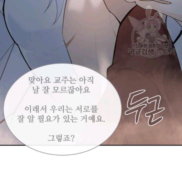 마검왕 248화 57