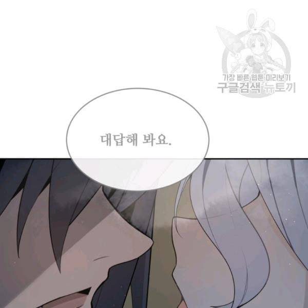 마검왕 248화 58