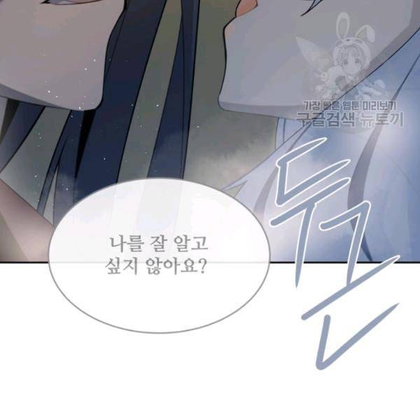 마검왕 248화 59