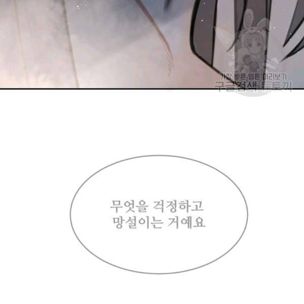 마검왕 248화 61