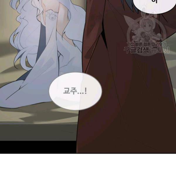 마검왕 248화 65