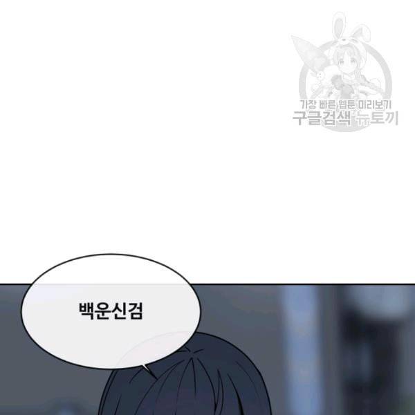마검왕 248화 66