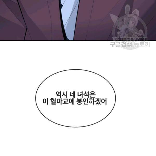 마검왕 248화 68