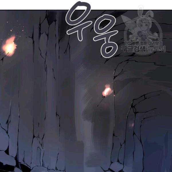 마검왕 248화 70