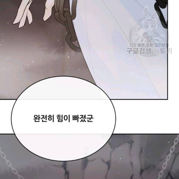 마검왕 248화 73