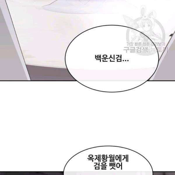 마검왕 248화 75