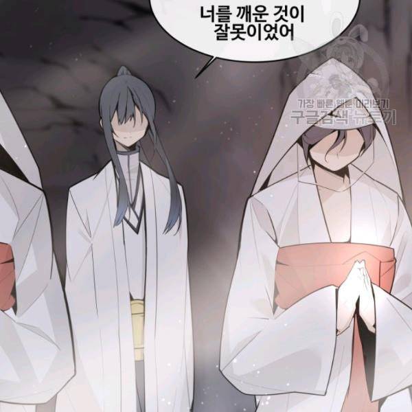 마검왕 248화 76