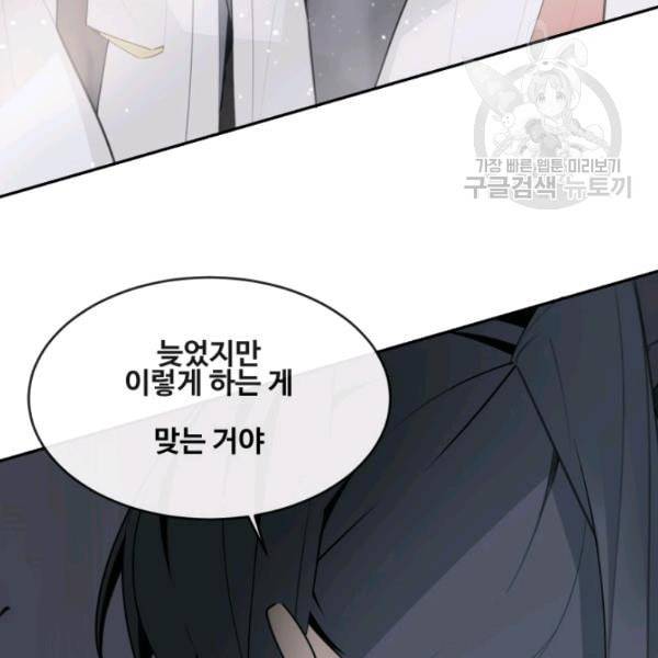 마검왕 248화 77