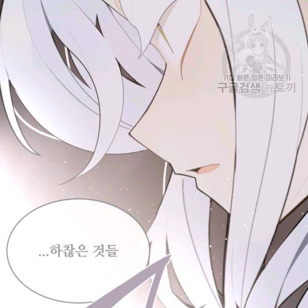 마검왕 248화 81
