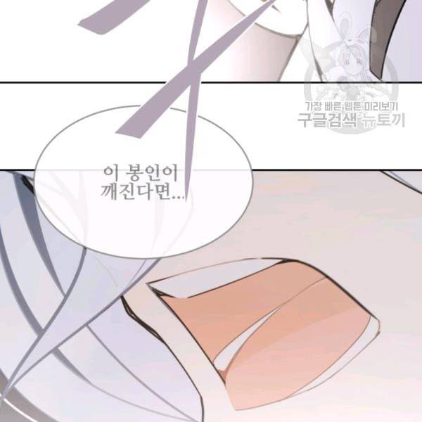 마검왕 248화 82
