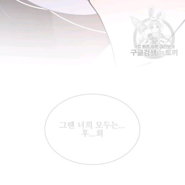 마검왕 248화 83