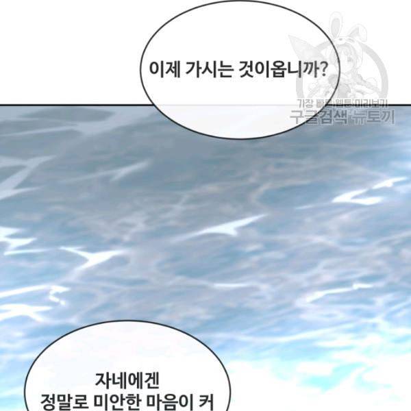 마검왕 248화 85