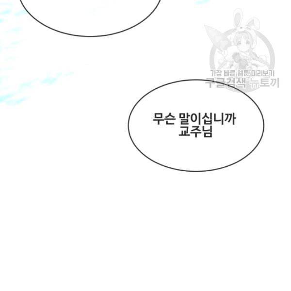 마검왕 248화 86