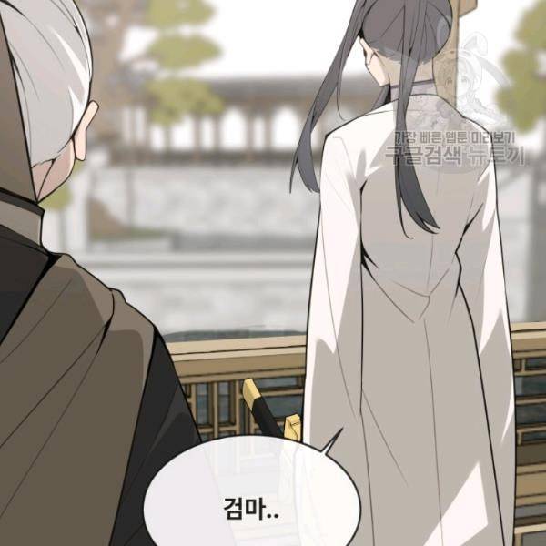 마검왕 248화 88