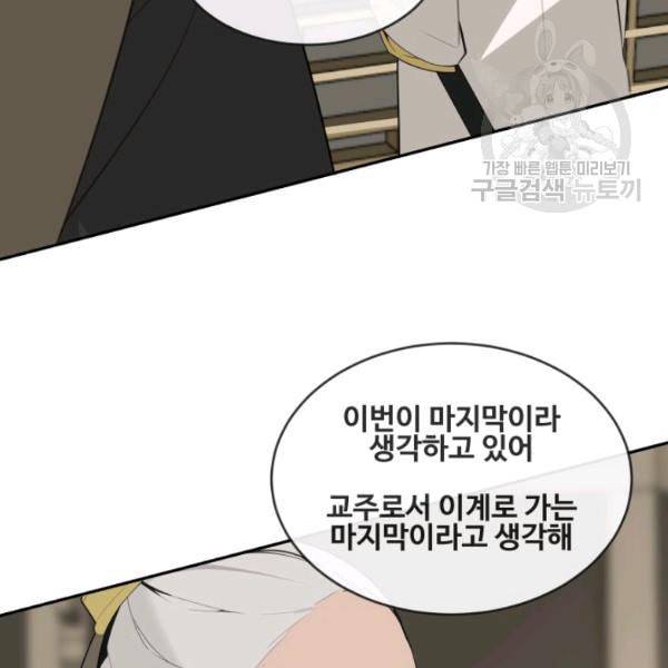 마검왕 248화 89