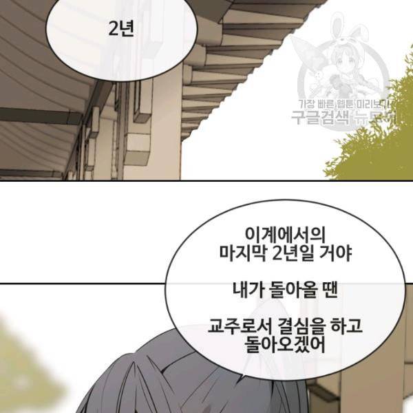 마검왕 248화 92