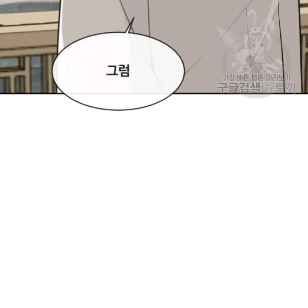 마검왕 248화 94