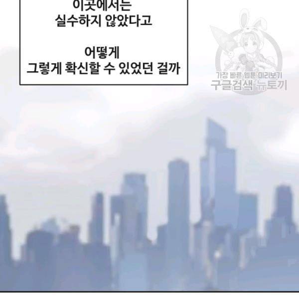 마검왕 248화 98