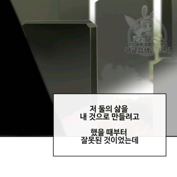 마검왕 248화 100