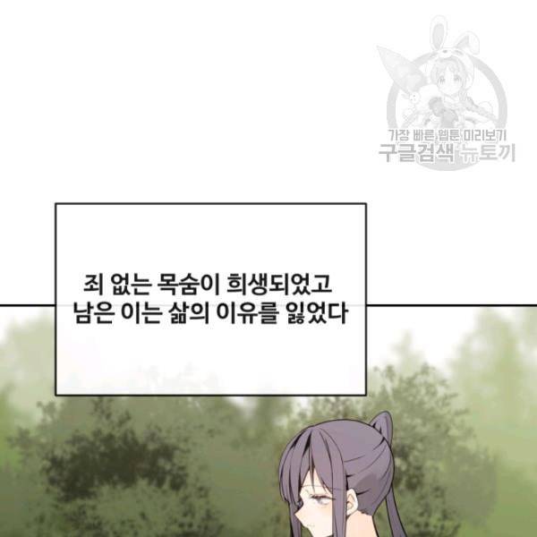마검왕 248화 101