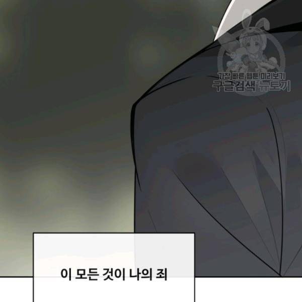 마검왕 248화 104