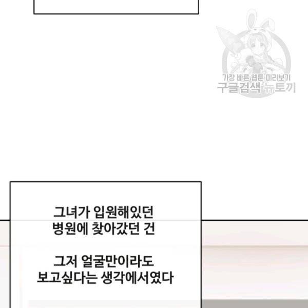 마검왕 248화 105