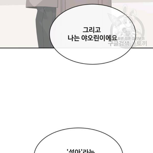 마검왕 248화 108