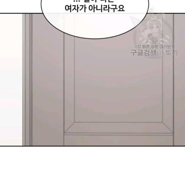 마검왕 248화 109